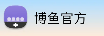 博鱼官方 Logo